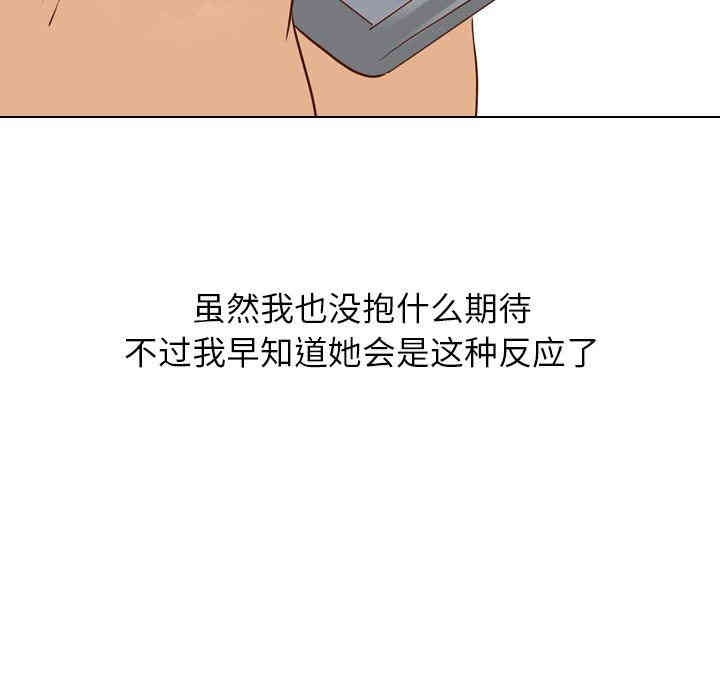 韩国漫画毫无保留的她韩漫_毫无保留的她-第17话在线免费阅读-韩国漫画-第40张图片