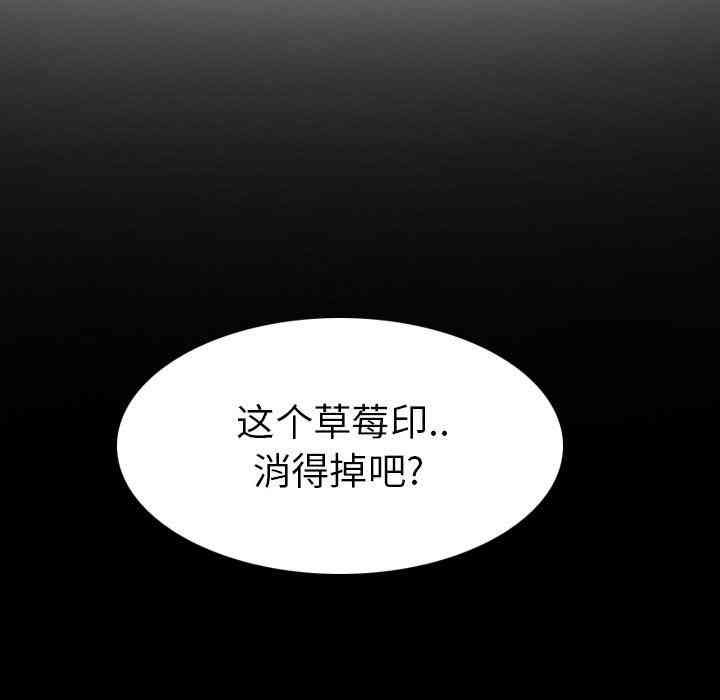 韩国漫画毫无保留的她韩漫_毫无保留的她-第17话在线免费阅读-韩国漫画-第62张图片