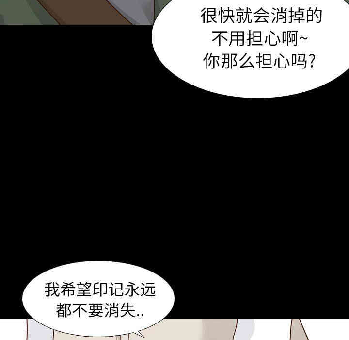 韩国漫画毫无保留的她韩漫_毫无保留的她-第17话在线免费阅读-韩国漫画-第66张图片