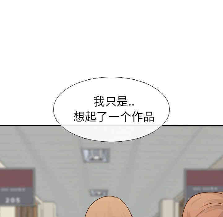 韩国漫画毫无保留的她韩漫_毫无保留的她-第17话在线免费阅读-韩国漫画-第73张图片