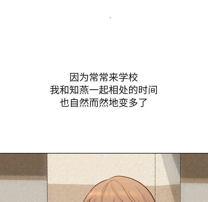 韩国漫画毫无保留的她韩漫_毫无保留的她-第17话在线免费阅读-韩国漫画-第84张图片