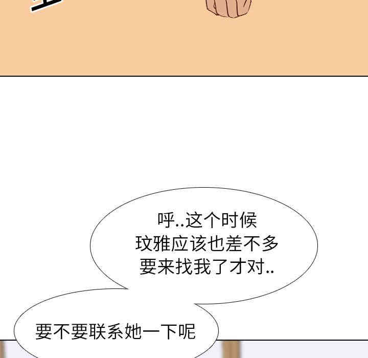 韩国漫画毫无保留的她韩漫_毫无保留的她-第17话在线免费阅读-韩国漫画-第107张图片