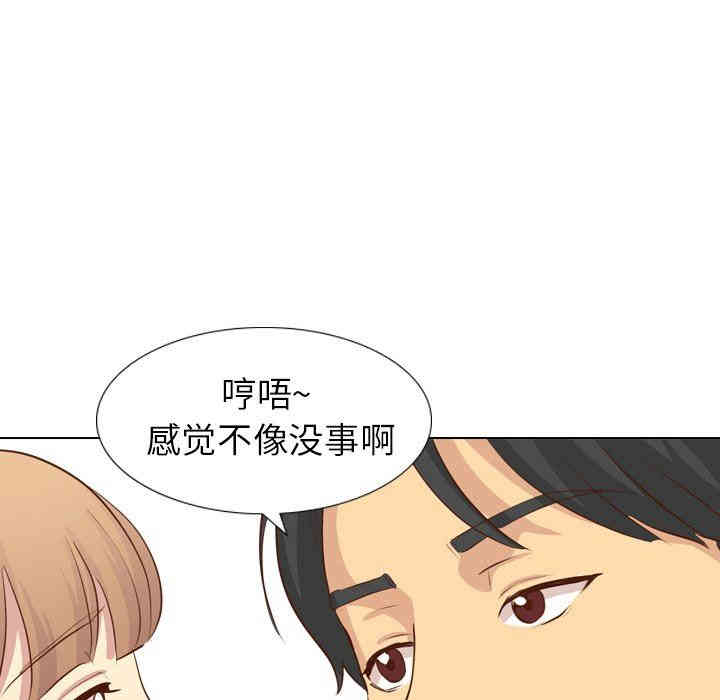 韩国漫画毫无保留的她韩漫_毫无保留的她-第17话在线免费阅读-韩国漫画-第128张图片