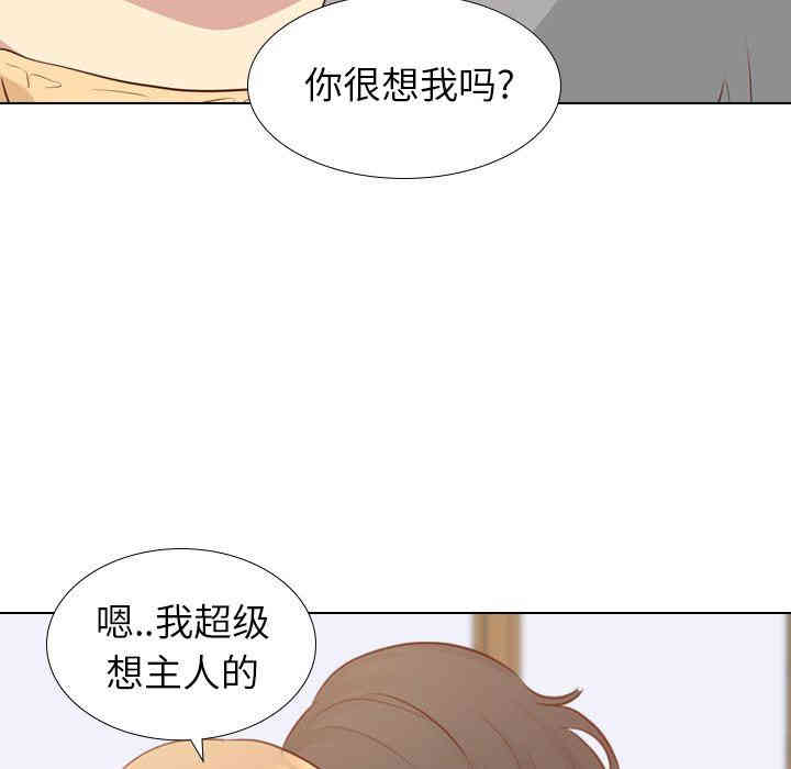 韩国漫画毫无保留的她韩漫_毫无保留的她-第17话在线免费阅读-韩国漫画-第134张图片