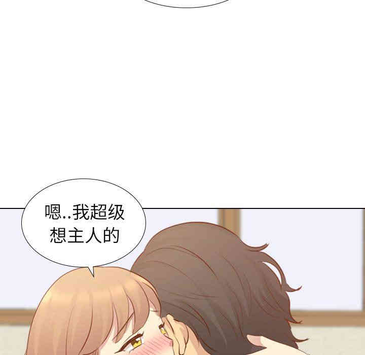 韩国漫画毫无保留的她韩漫_毫无保留的她-第18话在线免费阅读-韩国漫画-第5张图片