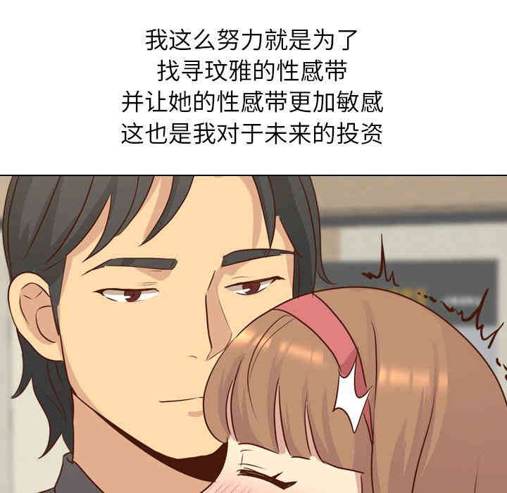 韩国漫画毫无保留的她韩漫_毫无保留的她-第18话在线免费阅读-韩国漫画-第67张图片