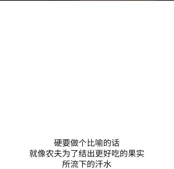 韩国漫画毫无保留的她韩漫_毫无保留的她-第18话在线免费阅读-韩国漫画-第69张图片