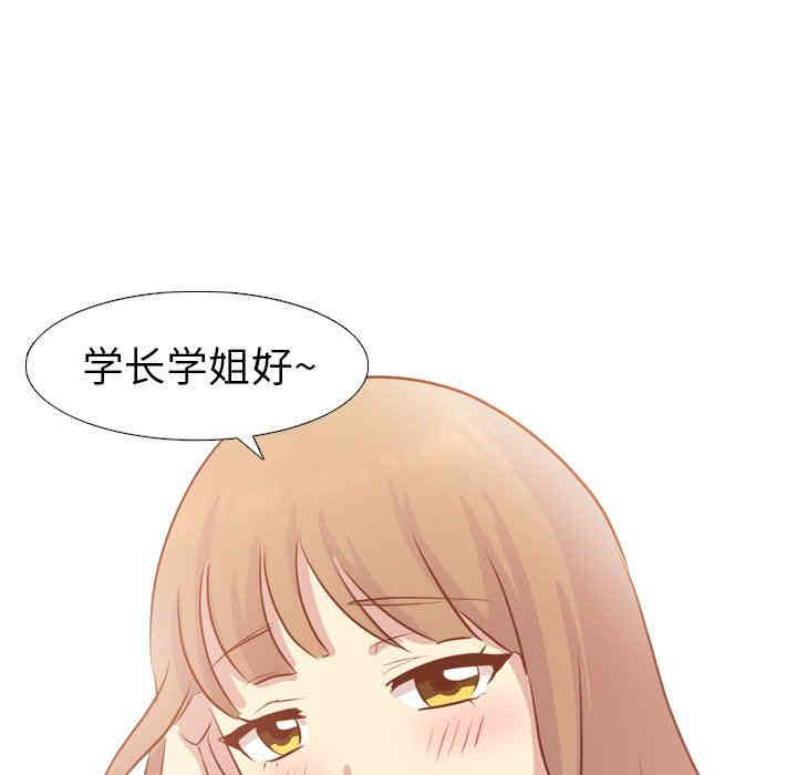 韩国漫画毫无保留的她韩漫_毫无保留的她-第18话在线免费阅读-韩国漫画-第76张图片