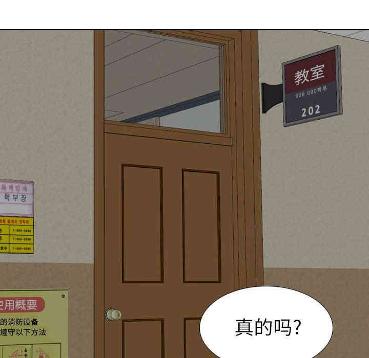 韩国漫画毫无保留的她韩漫_毫无保留的她-第18话在线免费阅读-韩国漫画-第80张图片