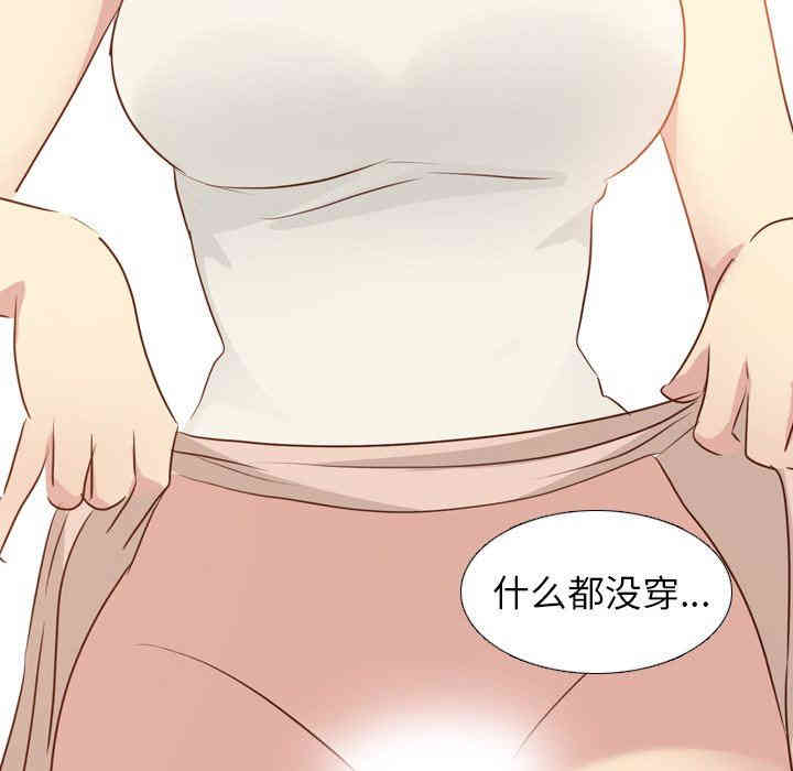 韩国漫画毫无保留的她韩漫_毫无保留的她-第18话在线免费阅读-韩国漫画-第83张图片