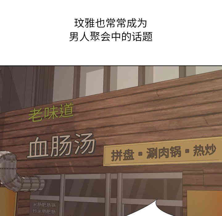 韩国漫画毫无保留的她韩漫_毫无保留的她-第18话在线免费阅读-韩国漫画-第87张图片
