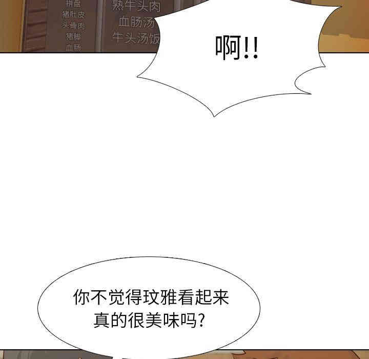 韩国漫画毫无保留的她韩漫_毫无保留的她-第18话在线免费阅读-韩国漫画-第88张图片
