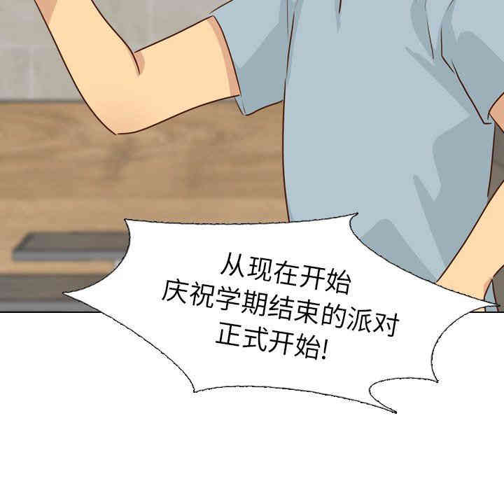 韩国漫画毫无保留的她韩漫_毫无保留的她-第18话在线免费阅读-韩国漫画-第99张图片