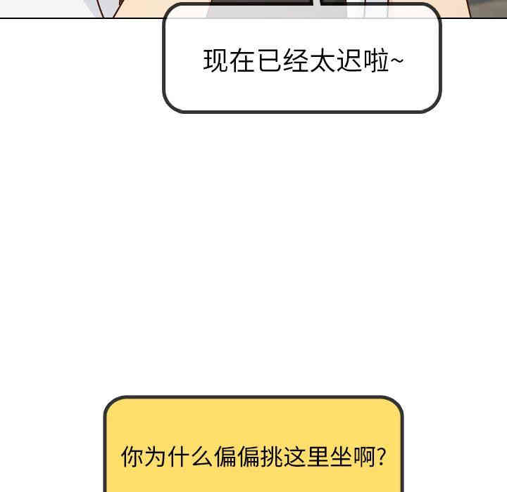 韩国漫画毫无保留的她韩漫_毫无保留的她-第18话在线免费阅读-韩国漫画-第103张图片