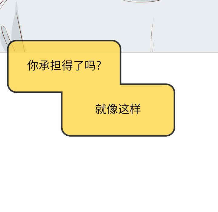 韩国漫画毫无保留的她韩漫_毫无保留的她-第18话在线免费阅读-韩国漫画-第108张图片