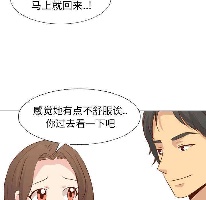韩国漫画毫无保留的她韩漫_毫无保留的她-第18话在线免费阅读-韩国漫画-第117张图片