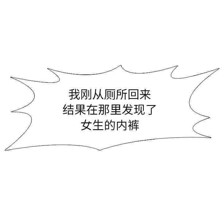韩国漫画毫无保留的她韩漫_毫无保留的她-第18话在线免费阅读-韩国漫画-第150张图片