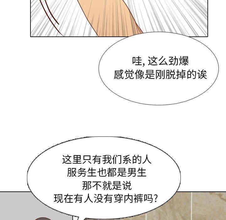 韩国漫画毫无保留的她韩漫_毫无保留的她-第19话在线免费阅读-韩国漫画-第22张图片
