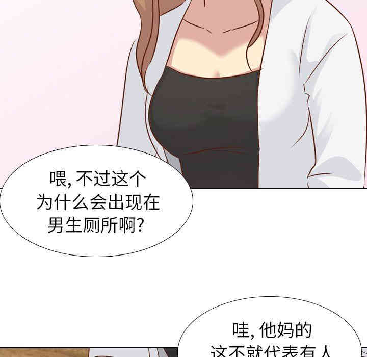 韩国漫画毫无保留的她韩漫_毫无保留的她-第19话在线免费阅读-韩国漫画-第25张图片