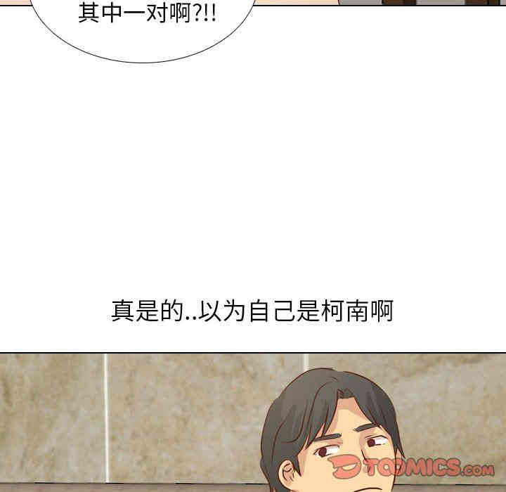 韩国漫画毫无保留的她韩漫_毫无保留的她-第19话在线免费阅读-韩国漫画-第27张图片