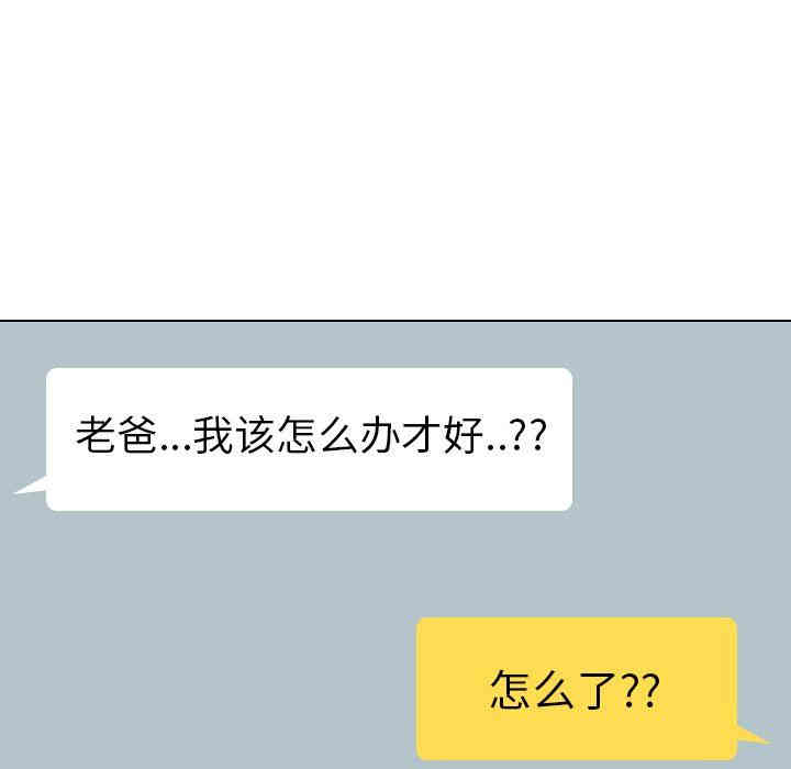 韩国漫画毫无保留的她韩漫_毫无保留的她-第19话在线免费阅读-韩国漫画-第42张图片