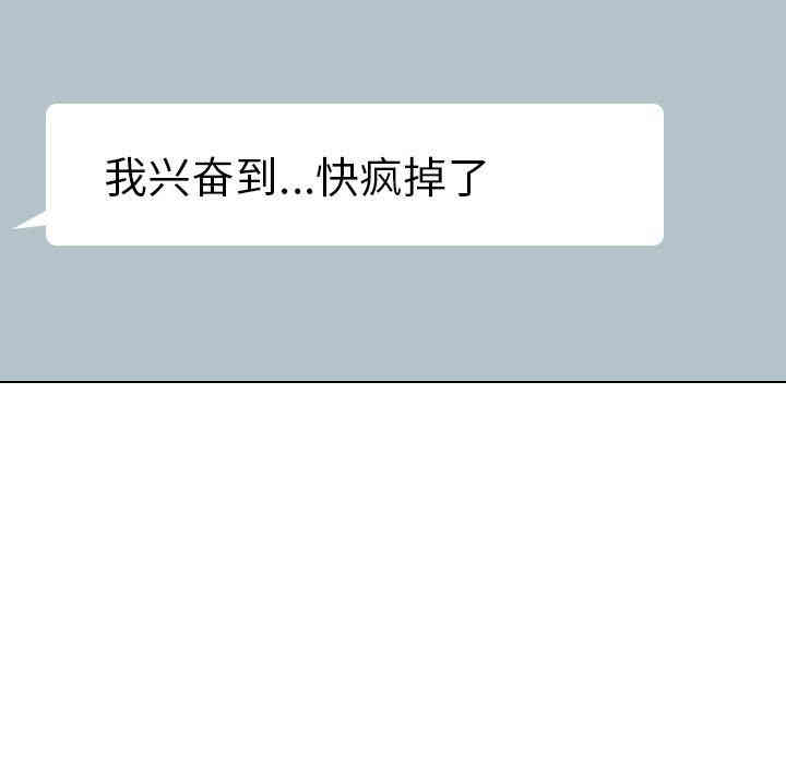 韩国漫画毫无保留的她韩漫_毫无保留的她-第19话在线免费阅读-韩国漫画-第43张图片
