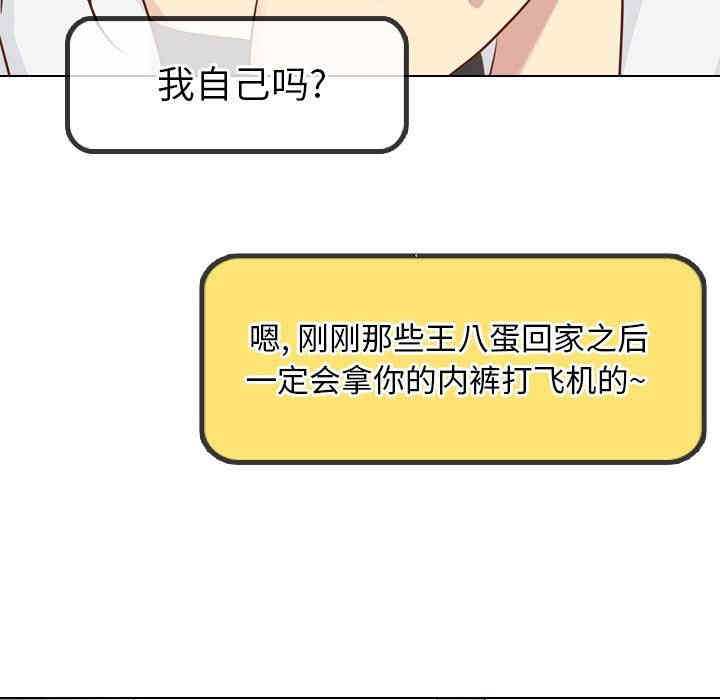 韩国漫画毫无保留的她韩漫_毫无保留的她-第19话在线免费阅读-韩国漫画-第47张图片