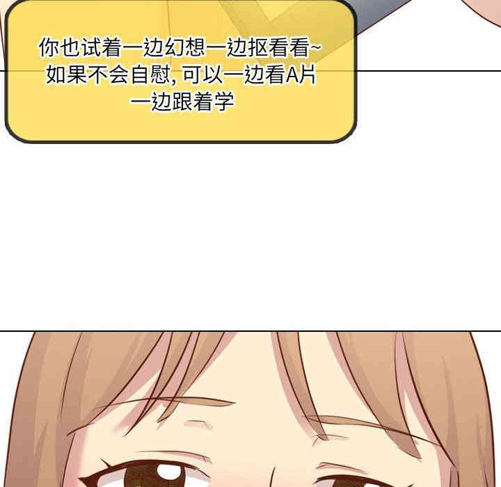 韩国漫画毫无保留的她韩漫_毫无保留的她-第19话在线免费阅读-韩国漫画-第49张图片