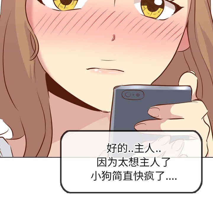 韩国漫画毫无保留的她韩漫_毫无保留的她-第19话在线免费阅读-韩国漫画-第50张图片