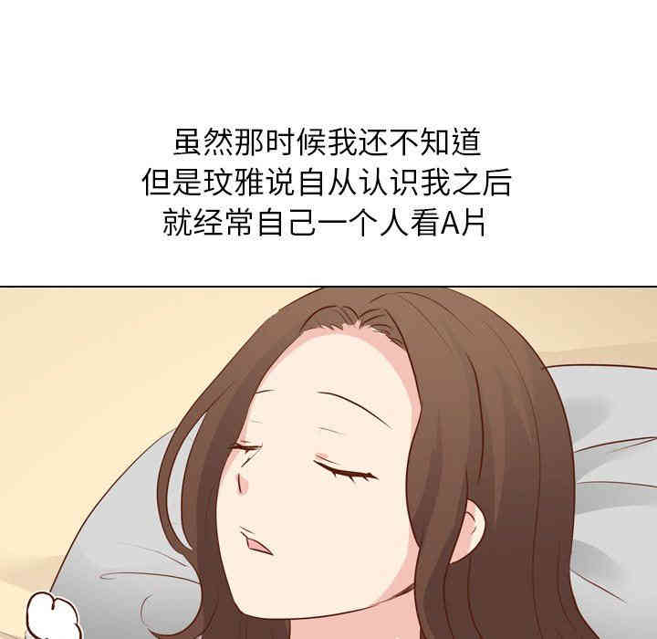 韩国漫画毫无保留的她韩漫_毫无保留的她-第19话在线免费阅读-韩国漫画-第53张图片