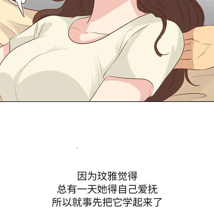 韩国漫画毫无保留的她韩漫_毫无保留的她-第19话在线免费阅读-韩国漫画-第54张图片