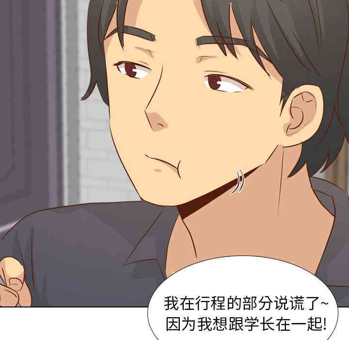 韩国漫画毫无保留的她韩漫_毫无保留的她-第19话在线免费阅读-韩国漫画-第59张图片