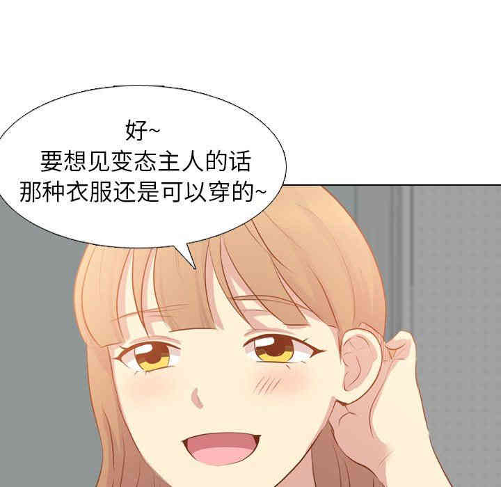 韩国漫画毫无保留的她韩漫_毫无保留的她-第19话在线免费阅读-韩国漫画-第65张图片