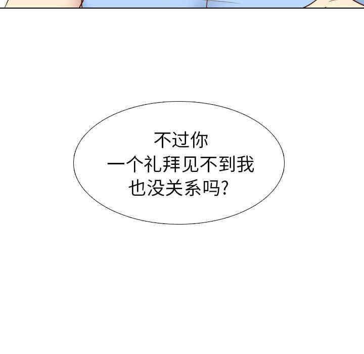韩国漫画毫无保留的她韩漫_毫无保留的她-第19话在线免费阅读-韩国漫画-第68张图片
