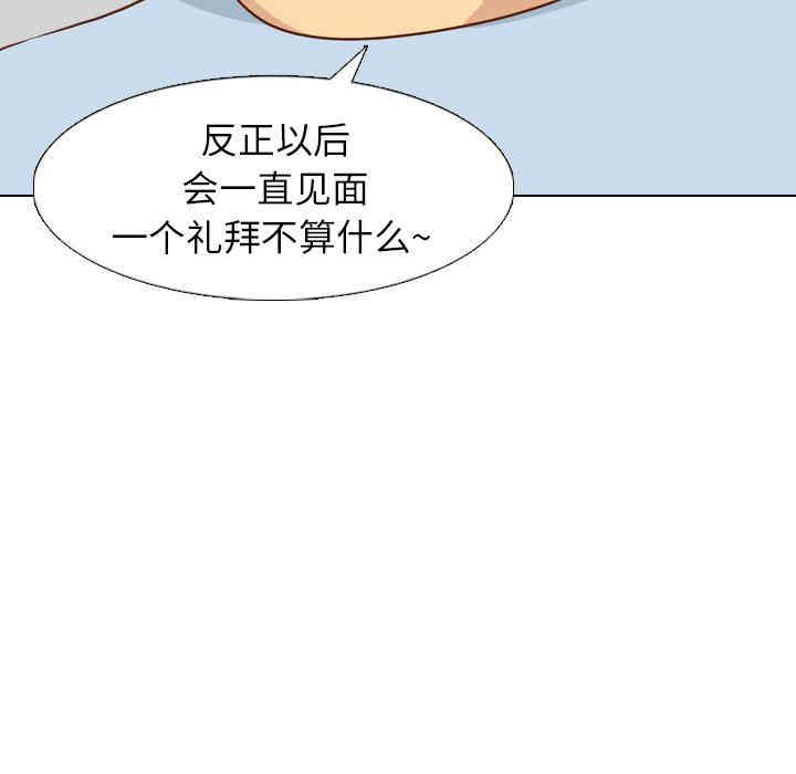 韩国漫画毫无保留的她韩漫_毫无保留的她-第19话在线免费阅读-韩国漫画-第70张图片