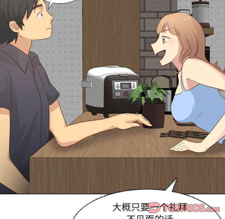 韩国漫画毫无保留的她韩漫_毫无保留的她-第19话在线免费阅读-韩国漫画-第75张图片