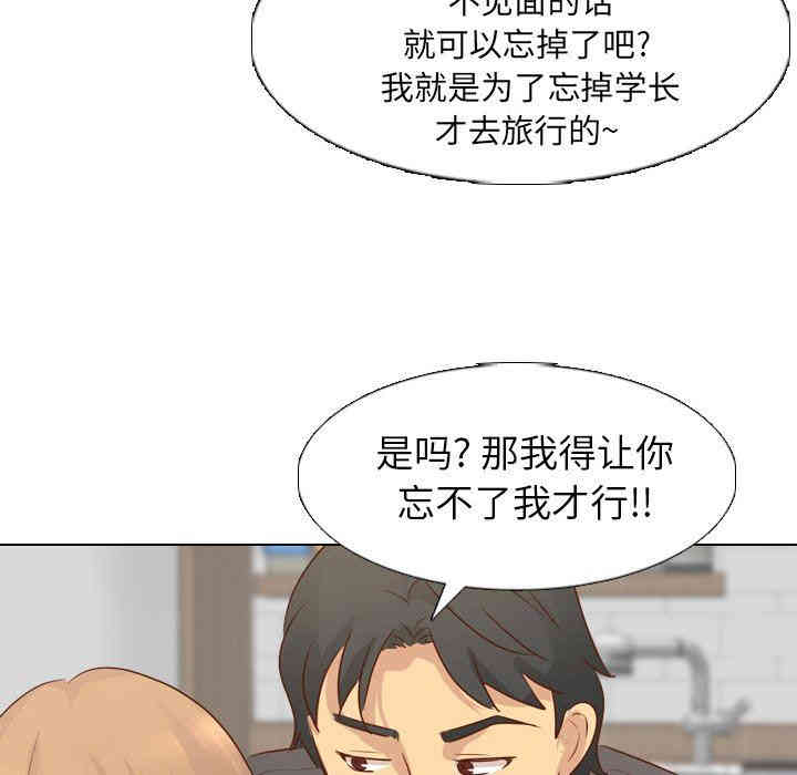 韩国漫画毫无保留的她韩漫_毫无保留的她-第19话在线免费阅读-韩国漫画-第76张图片