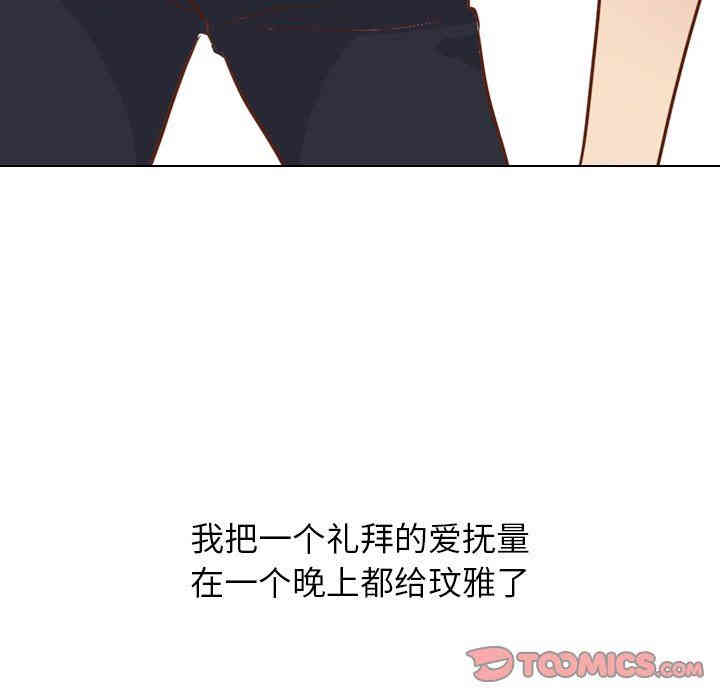 韩国漫画毫无保留的她韩漫_毫无保留的她-第19话在线免费阅读-韩国漫画-第81张图片
