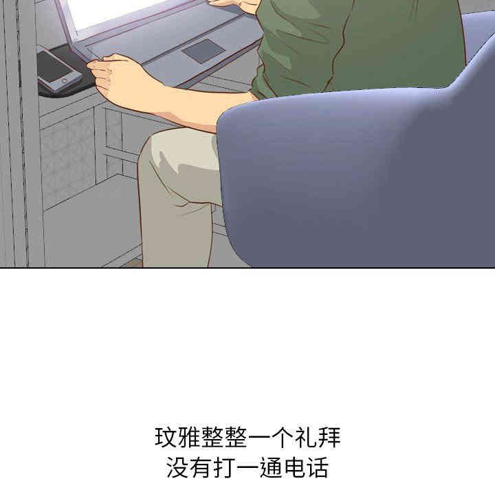 韩国漫画毫无保留的她韩漫_毫无保留的她-第19话在线免费阅读-韩国漫画-第88张图片