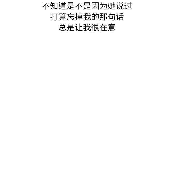 韩国漫画毫无保留的她韩漫_毫无保留的她-第19话在线免费阅读-韩国漫画-第89张图片