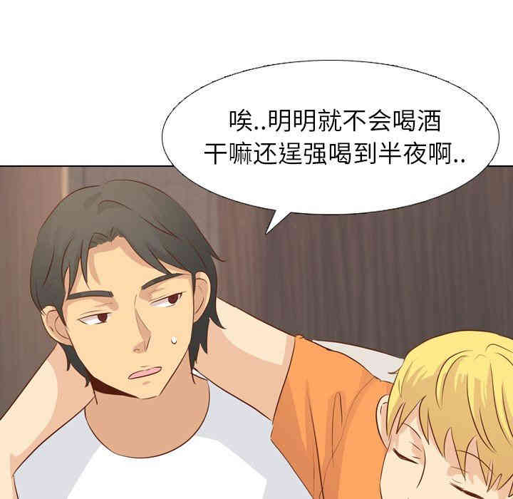 韩国漫画毫无保留的她韩漫_毫无保留的她-第19话在线免费阅读-韩国漫画-第91张图片