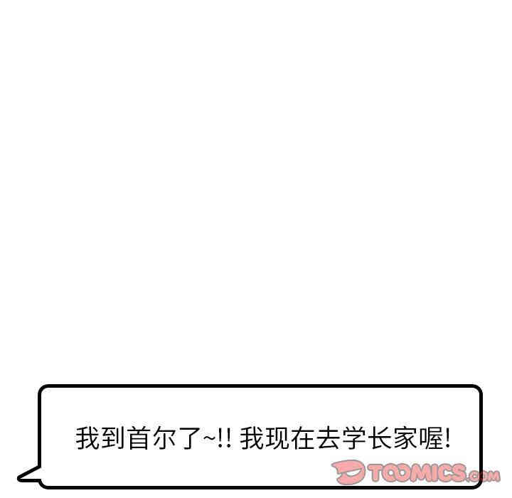 韩国漫画毫无保留的她韩漫_毫无保留的她-第19话在线免费阅读-韩国漫画-第99张图片