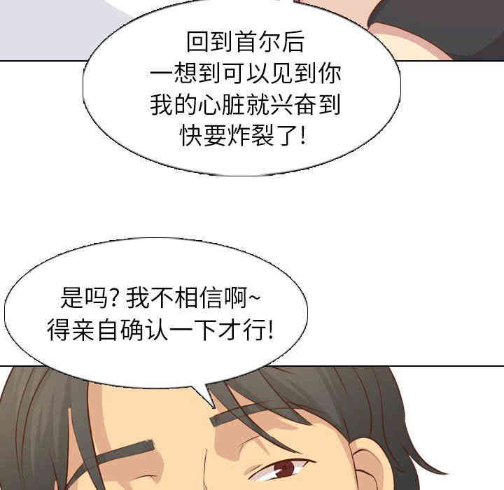 韩国漫画毫无保留的她韩漫_毫无保留的她-第19话在线免费阅读-韩国漫画-第116张图片