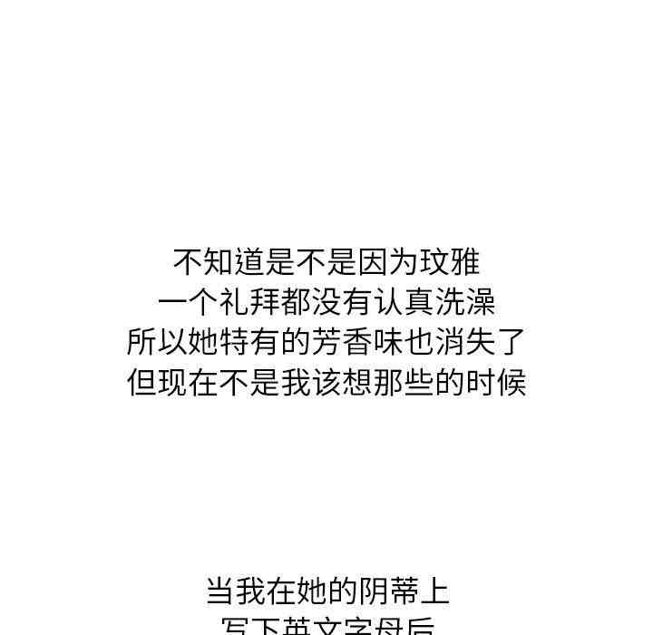 韩国漫画毫无保留的她韩漫_毫无保留的她-第19话在线免费阅读-韩国漫画-第128张图片