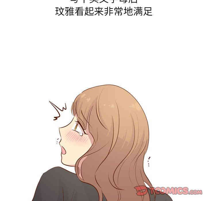 韩国漫画毫无保留的她韩漫_毫无保留的她-第19话在线免费阅读-韩国漫画-第129张图片