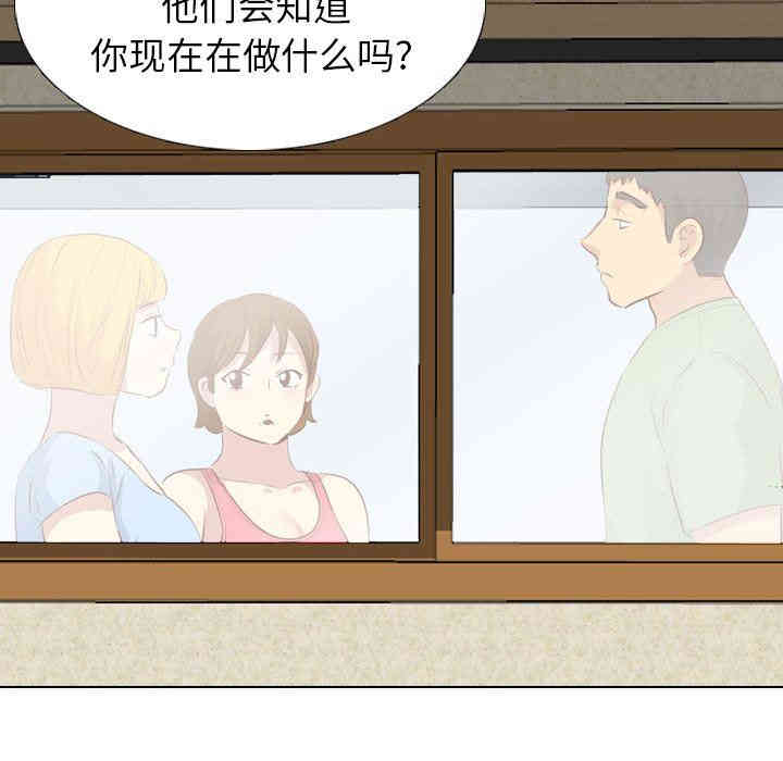 韩国漫画毫无保留的她韩漫_毫无保留的她-第19话在线免费阅读-韩国漫画-第132张图片