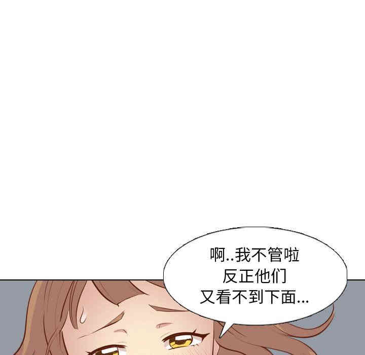 韩国漫画毫无保留的她韩漫_毫无保留的她-第19话在线免费阅读-韩国漫画-第133张图片