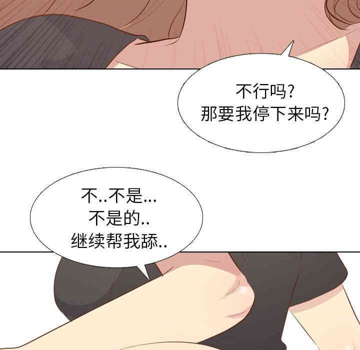 韩国漫画毫无保留的她韩漫_毫无保留的她-第19话在线免费阅读-韩国漫画-第138张图片