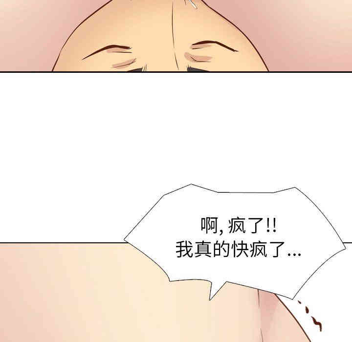 韩国漫画毫无保留的她韩漫_毫无保留的她-第19话在线免费阅读-韩国漫画-第142张图片