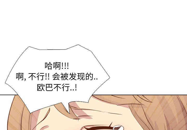 韩国漫画毫无保留的她韩漫_毫无保留的她-第20话在线免费阅读-韩国漫画-第1张图片